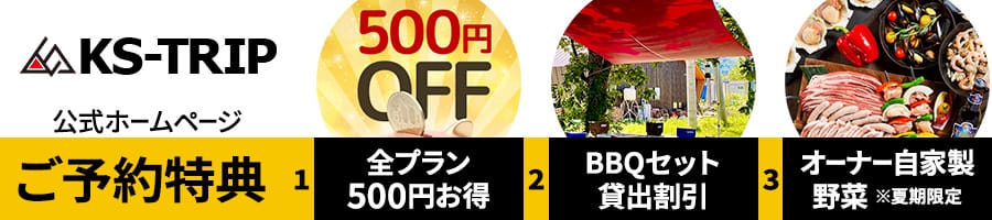 ペンション東山白馬