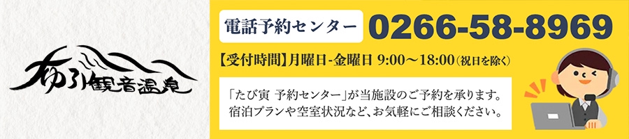 布引観音温泉